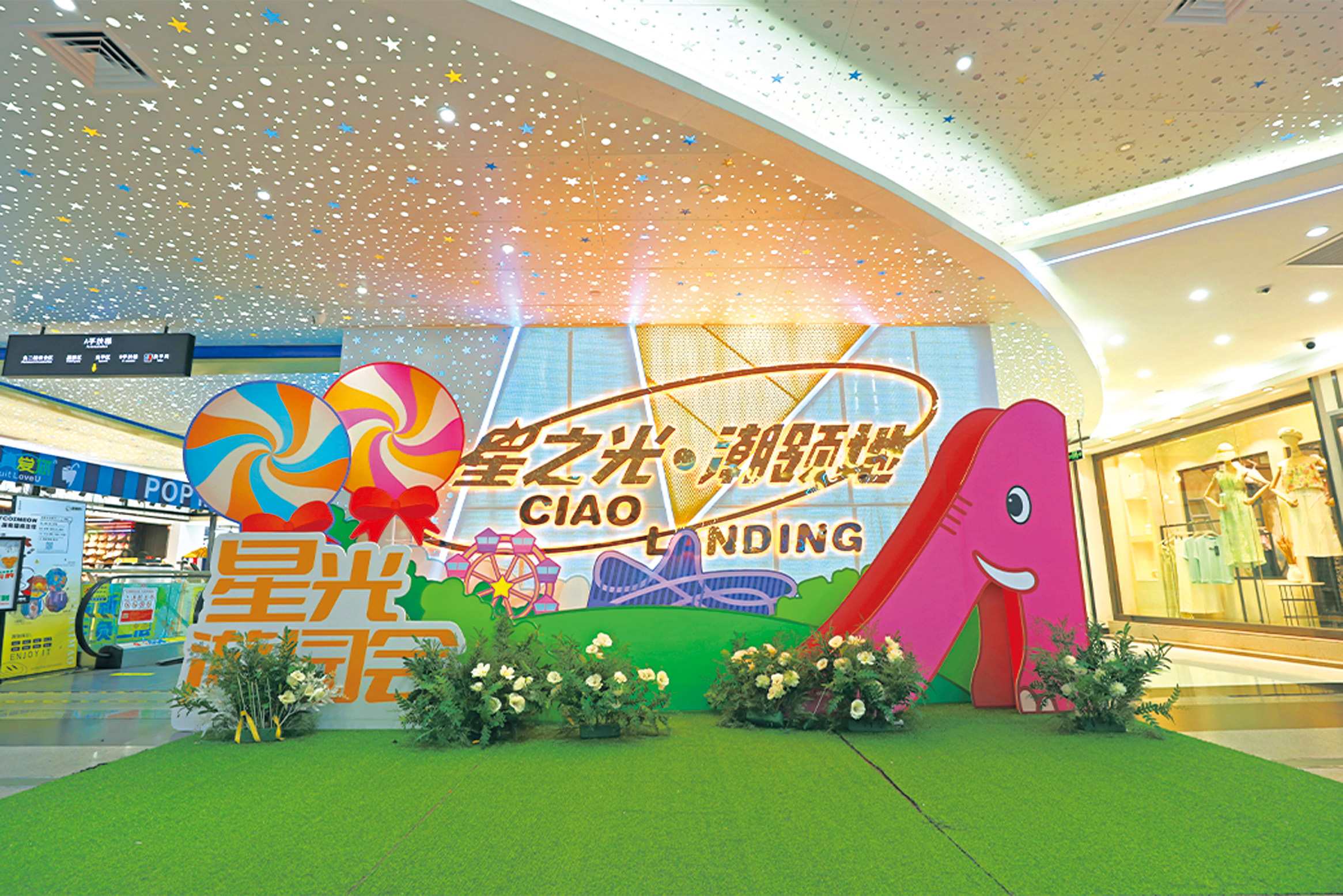 地下商城（星之光.潮領域）.jpg