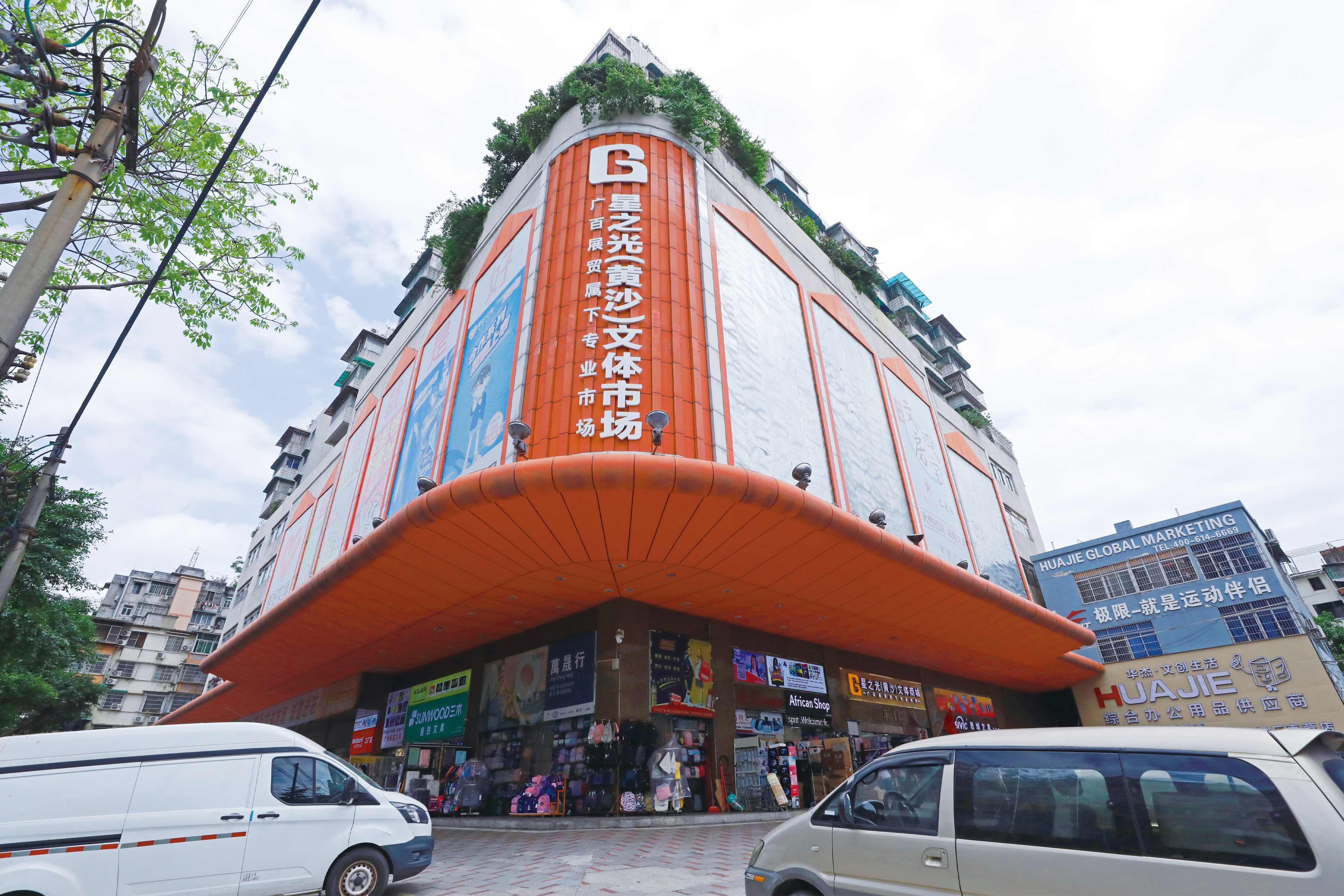星之光文體市場_副本.jpg
